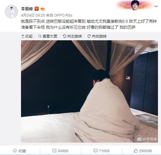 “我想德科和主席都信任他，他们相信这个项目，相信哈维就是那个合适的人选。